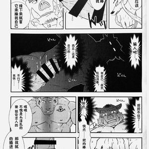 [Koedame (Sei Torao)] NON CATTLE 2 [cn] – Gay Manga sex 22