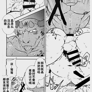 [Koedame (Sei Torao)] NON CATTLE 2 [cn] – Gay Manga sex 23