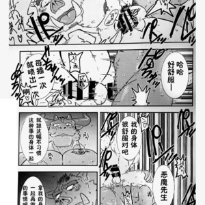 [Koedame (Sei Torao)] NON CATTLE 2 [cn] – Gay Manga sex 24