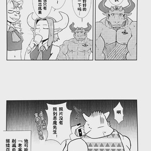 [Koedame (Sei Torao)] NON CATTLE 2 [cn] – Gay Manga sex 29