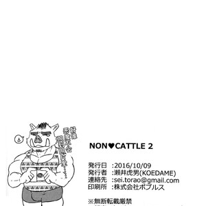 [Koedame (Sei Torao)] NON CATTLE 2 [cn] – Gay Manga sex 30