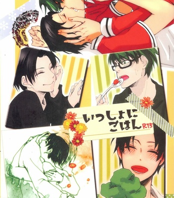 [hydrangea] isshou ni gohan – Kuroko no Basuke dj [JP] – Gay Manga thumbnail 001