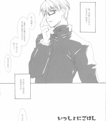 [hydrangea] isshou ni gohan – Kuroko no Basuke dj [JP] – Gay Manga sex 2