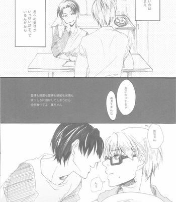 [hydrangea] isshou ni gohan – Kuroko no Basuke dj [JP] – Gay Manga sex 10