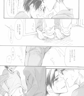 [hydrangea] isshou ni gohan – Kuroko no Basuke dj [JP] – Gay Manga sex 13