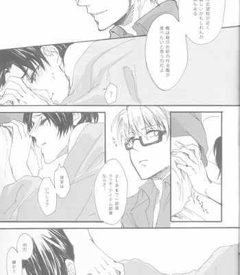 [hydrangea] isshou ni gohan – Kuroko no Basuke dj [JP] – Gay Manga sex 16