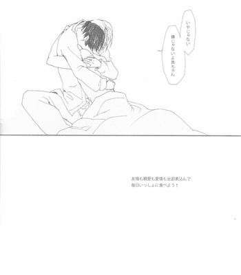 [hydrangea] isshou ni gohan – Kuroko no Basuke dj [JP] – Gay Manga sex 17