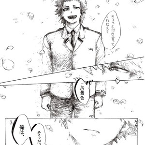 [i_e_t_u_H04] That choice will be a regret – Boku no Hero Academia dj [JP] – Gay Manga sex 19
