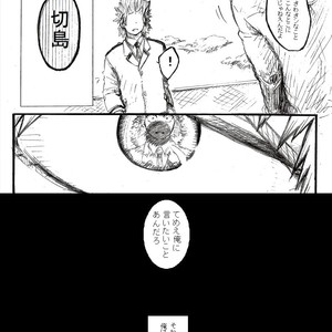 [i_e_t_u_H04] That choice will be a regret – Boku no Hero Academia dj [JP] – Gay Manga sex 23