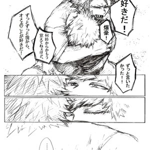 [i_e_t_u_H04] That choice will be a regret – Boku no Hero Academia dj [JP] – Gay Manga sex 44