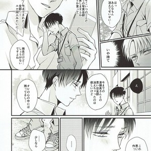 [MYM] Shutter School Life 2nd Day – Attack on Titan dj [JP] – Gay Manga sex 13