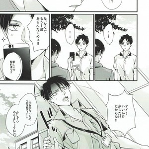[MYM] Shutter School Life 2nd Day – Attack on Titan dj [JP] – Gay Manga sex 14