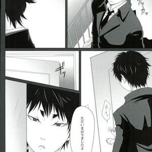 [Ω-aster (Erika)] Mofumofu to Isshoni Kurashite Imasu. – Hoozuki no Reitetsu dj [JP] – Gay Manga sex 2