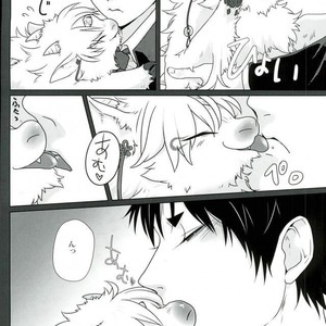 [Ω-aster (Erika)] Mofumofu to Isshoni Kurashite Imasu. – Hoozuki no Reitetsu dj [JP] – Gay Manga sex 4