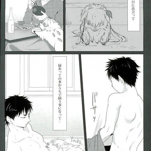 [Ω-aster (Erika)] Mofumofu to Isshoni Kurashite Imasu. – Hoozuki no Reitetsu dj [JP] – Gay Manga sex 6
