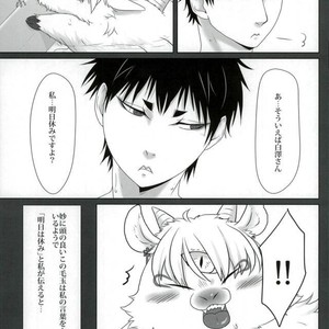 [Ω-aster (Erika)] Mofumofu to Isshoni Kurashite Imasu. – Hoozuki no Reitetsu dj [JP] – Gay Manga sex 7