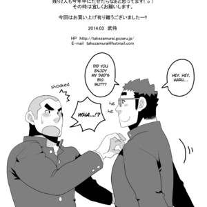 [Itachi Gokko (Takezamurai)] Danchi Otto no Kyuujitsu. ~509 Uchida~ [Eng] – Gay Manga sex 19