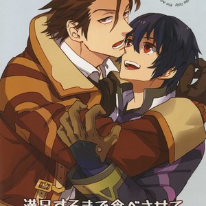 [Kometubu (Rittiri)] Manzoku Suru Made Tabe Sasete – Tales of Xillia dj [JP] – Gay Manga thumbnail 001