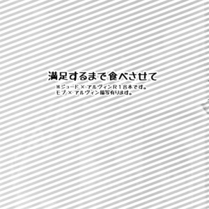 [Kometubu (Rittiri)] Manzoku Suru Made Tabe Sasete – Tales of Xillia dj [JP] – Gay Manga sex 2