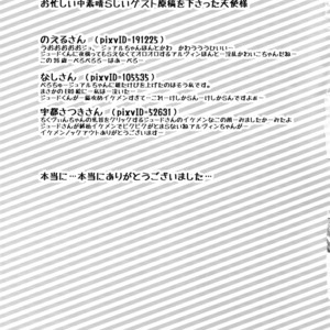 [Kometubu (Rittiri)] Manzoku Suru Made Tabe Sasete – Tales of Xillia dj [JP] – Gay Manga sex 21