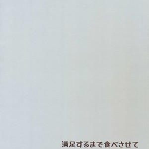[Kometubu (Rittiri)] Manzoku Suru Made Tabe Sasete – Tales of Xillia dj [JP] – Gay Manga sex 23