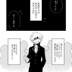 [merci] Futari no kuni – Boku no Hero Academia dj [JP] – Gay Manga sex 4