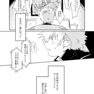 [merci] Futari no kuni – Boku no Hero Academia dj [JP] – Gay Manga sex 5