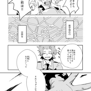 [merci] Futari no kuni – Boku no Hero Academia dj [JP] – Gay Manga sex 8