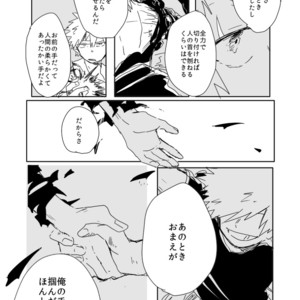 [merci] Futari no kuni – Boku no Hero Academia dj [JP] – Gay Manga sex 33