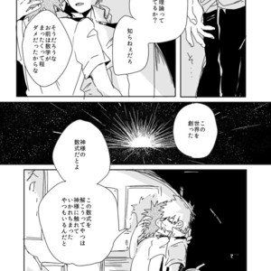 [merci] Futari no kuni – Boku no Hero Academia dj [JP] – Gay Manga sex 35