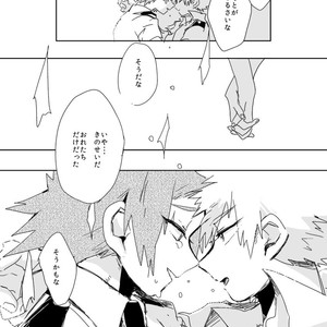 [merci] Futari no kuni – Boku no Hero Academia dj [JP] – Gay Manga sex 37