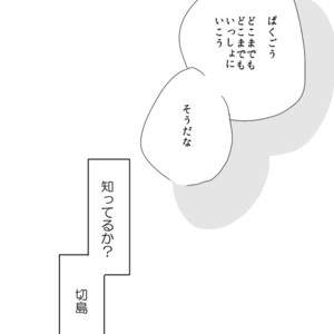 [merci] Futari no kuni – Boku no Hero Academia dj [JP] – Gay Manga sex 38