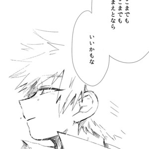 [merci] Futari no kuni – Boku no Hero Academia dj [JP] – Gay Manga sex 39