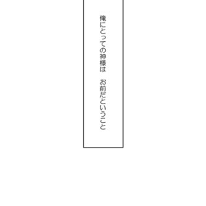 [merci] Futari no kuni – Boku no Hero Academia dj [JP] – Gay Manga sex 40