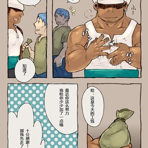 [Yukemuri Froster (Yunosuke)] Rise to Stardom! [cn] – Gay Manga sex 5