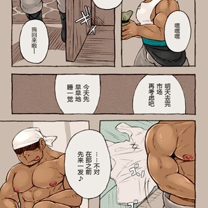 [Yukemuri Froster (Yunosuke)] Rise to Stardom! [cn] – Gay Manga sex 6
