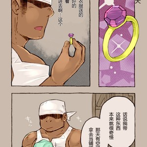 [Yukemuri Froster (Yunosuke)] Rise to Stardom! [cn] – Gay Manga sex 14