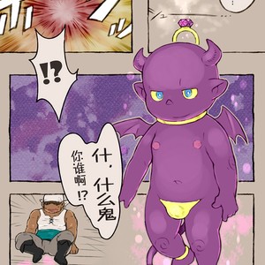 [Yukemuri Froster (Yunosuke)] Rise to Stardom! [cn] – Gay Manga sex 15