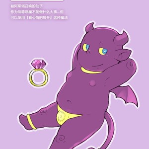 [Yukemuri Froster (Yunosuke)] Rise to Stardom! [cn] – Gay Manga sex 23