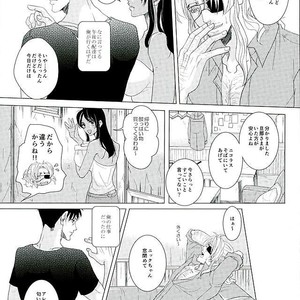 [Koi Hare (hisa)] Sono Kaori de Daite Kure – Gangsta dj [JP] – Gay Manga sex 8