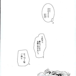 [Koi Hare (hisa)] Sono Kaori de Daite Kure – Gangsta dj [JP] – Gay Manga sex 25