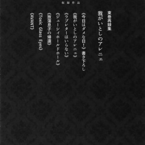 [Koi no Danmenzu (Iroito)] TouMaki Sairokushuu Waga Itoshi no Araignée – Yowamushi Pedal dj [JP] – Gay Manga sex 7