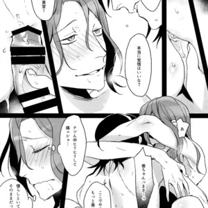 [Koi no Danmenzu (Iroito)] TouMaki Sairokushuu Waga Itoshi no Araignée – Yowamushi Pedal dj [JP] – Gay Manga sex 21