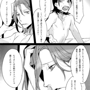 [Koi no Danmenzu (Iroito)] TouMaki Sairokushuu Waga Itoshi no Araignée – Yowamushi Pedal dj [JP] – Gay Manga sex 29