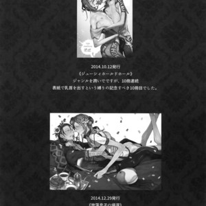 [Koi no Danmenzu (Iroito)] TouMaki Sairokushuu Waga Itoshi no Araignée – Yowamushi Pedal dj [JP] – Gay Manga sex 126