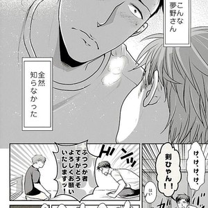 [Kaitei Heidan (Kura)] Yumeno sensei ga Karada o Yurushita Sei ni Sonotoki – Gekkan Shoujo Nozaki-kun dj [JP] – Gay Manga sex 4