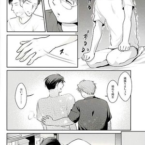 [Kaitei Heidan (Kura)] Yumeno sensei ga Karada o Yurushita Sei ni Sonotoki – Gekkan Shoujo Nozaki-kun dj [JP] – Gay Manga sex 12