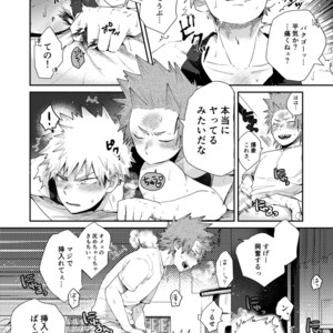 [AOAA] Boku no Hero Academia dj [JP] – Gay Manga sex 6