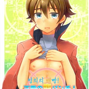 Gay Manga - [gorico (Nakasawa)] Seigi no Hara Punch! – Cardfight!! Vanguard dj [kr] – Gay Manga