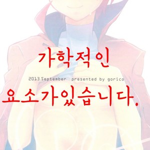 [gorico (Nakasawa)] Seigi no Hara Punch! – Cardfight!! Vanguard dj [kr] – Gay Manga sex 2